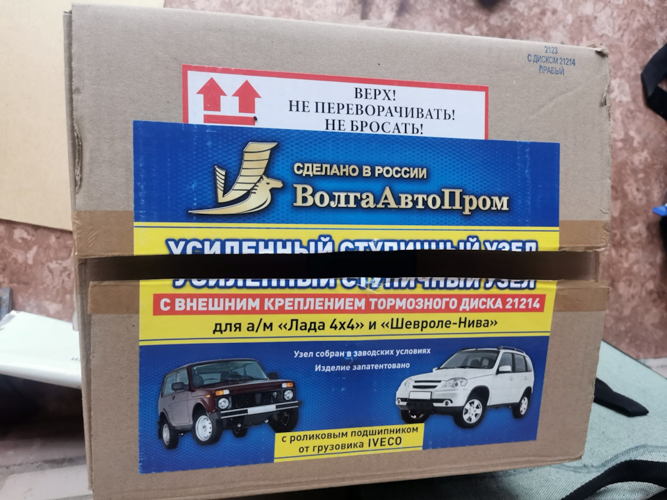 Усиленный ступичный узел — Lada Niva Travel, 1,7 л, 2023 года | своими ...