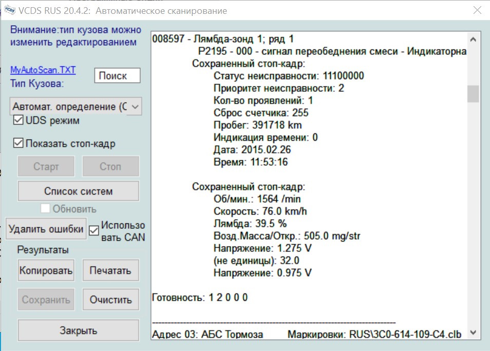 Фото в бортжурнале Volkswagen Passat B6