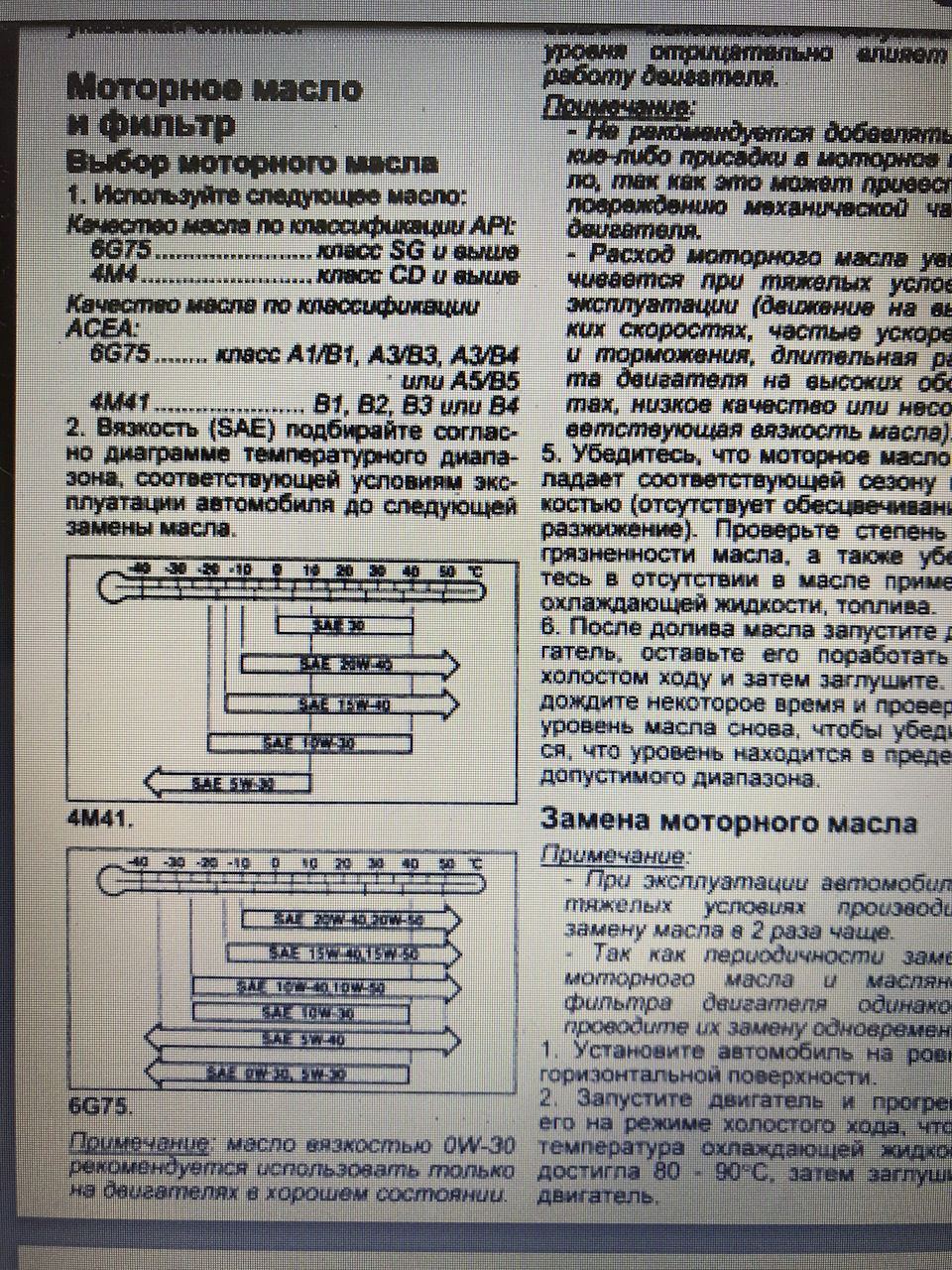 Как правильно выбрать масло для двигателя?🤔 — Mitsubishi Pajero (4G), 3 ...