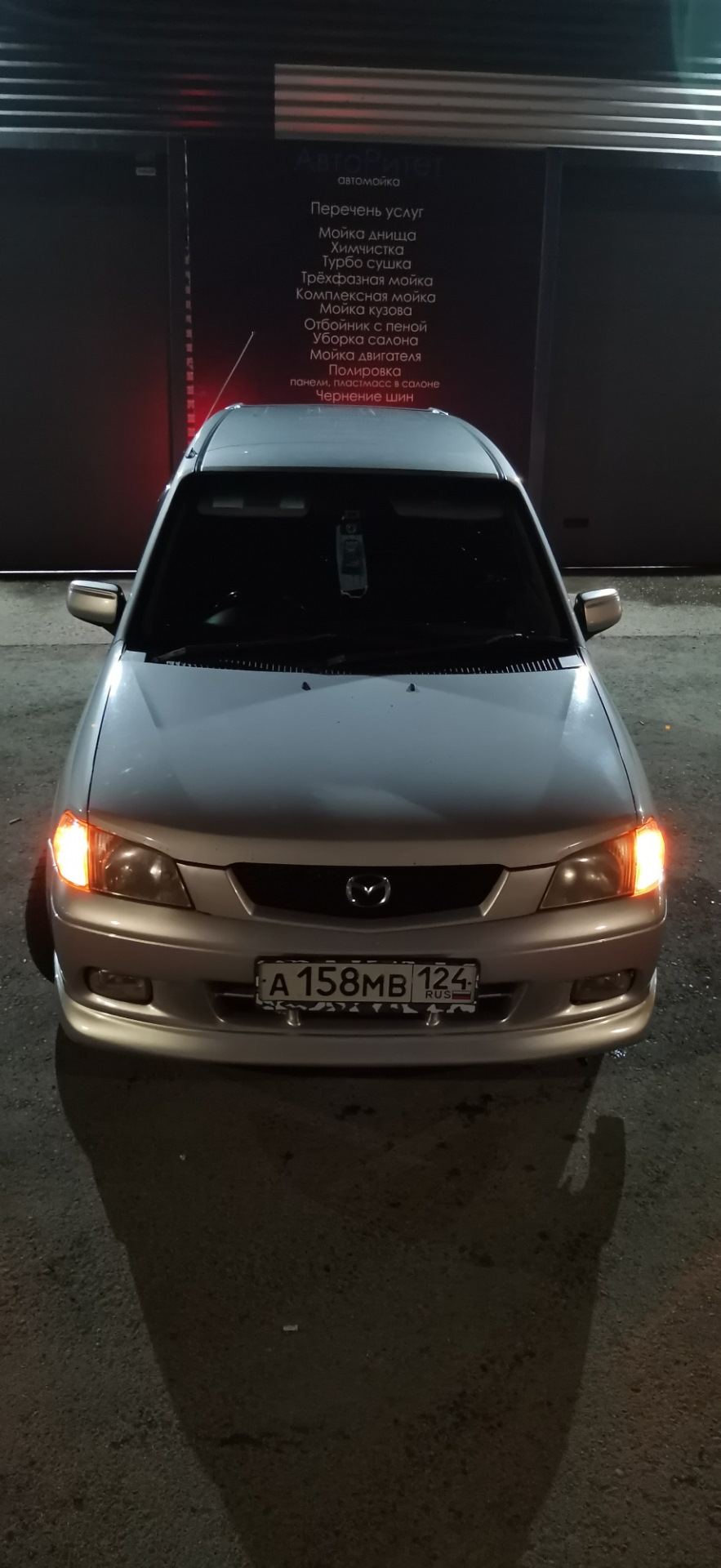 ✔️ Просто мойка 😎 — Mazda Demio (1G), 1,3 л, 2001 года | мойка | DRIVE2