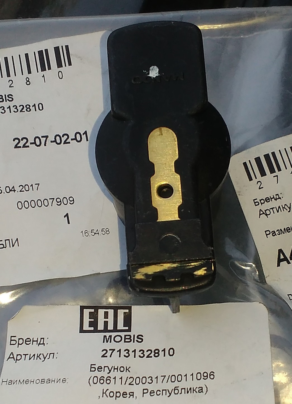 2713132810 РОТОР РАСПРЕДЕЛИТЕЛЯ ЗАЖИГАНИЯ KIA HYUNDAI | Запчасти на DRIVE2