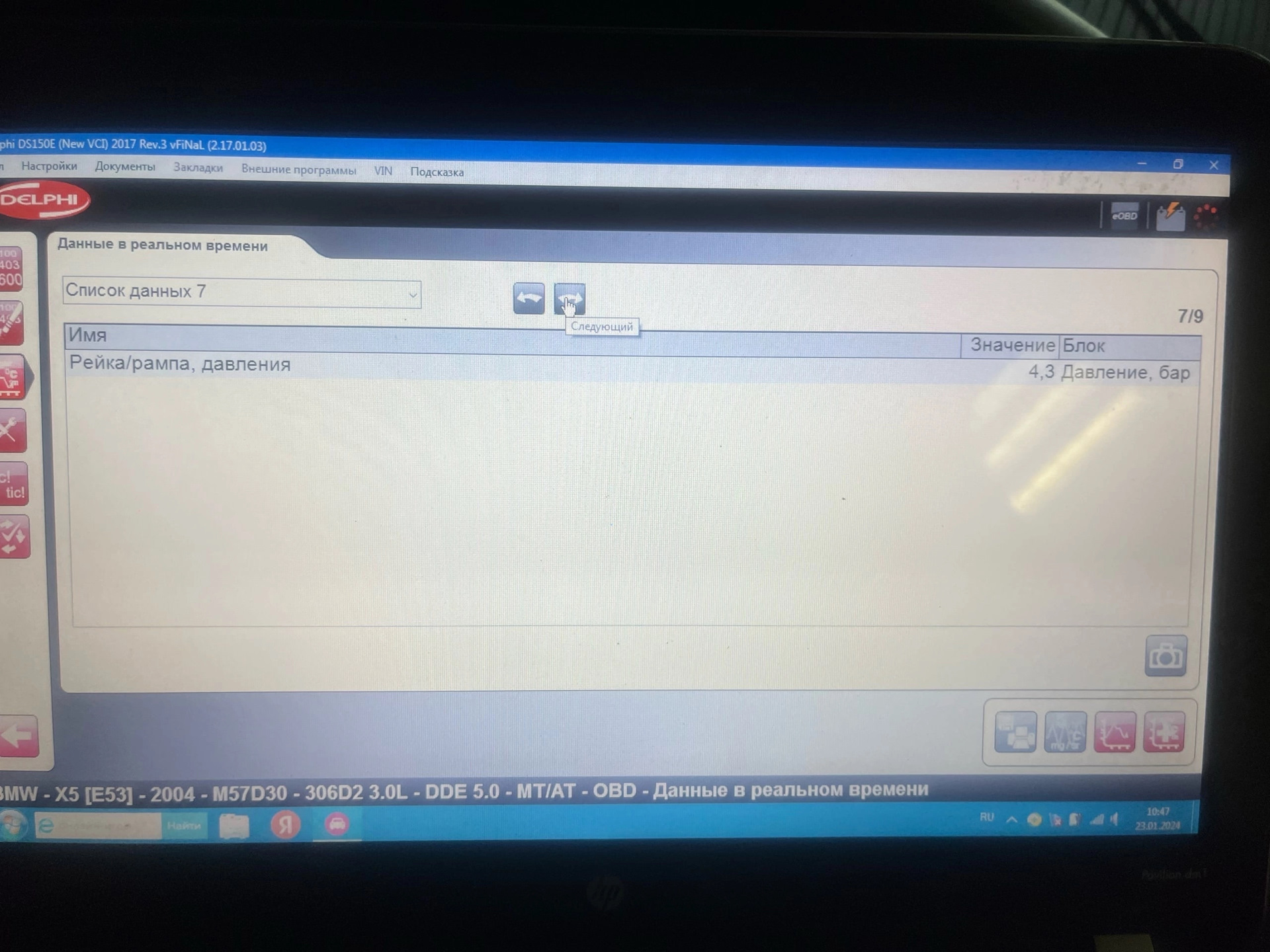 fuel inject system — BMW X5 (E53), 3 л, 2004 года поломка DRIVE2