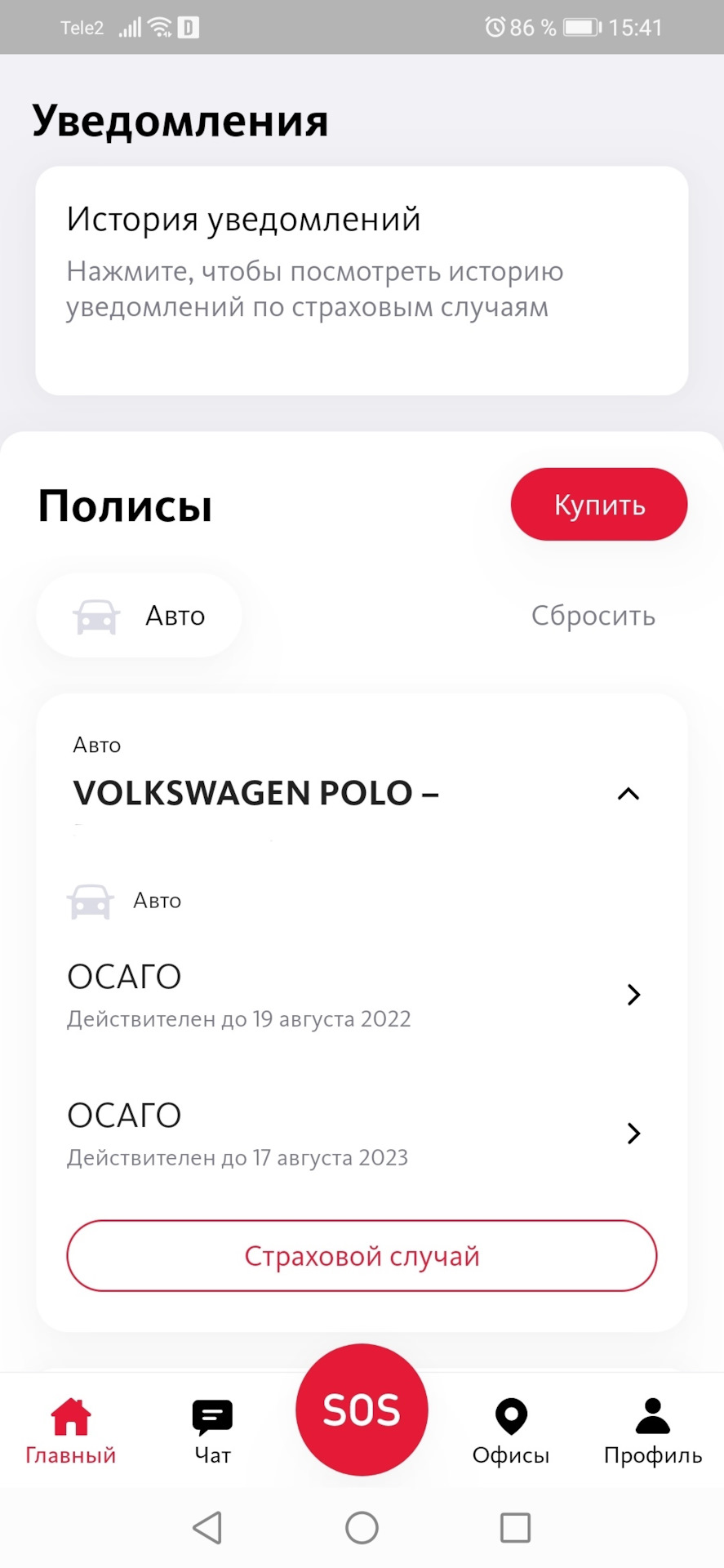 205 Сделал страховку ОСАГО через интернет приложение за 5 минут — Volkswagen Polo Sedan, 1,6 л, 2019 года | страхование | DRIVE2