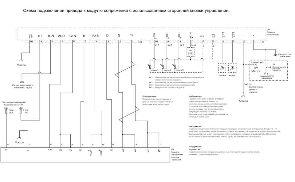 Имитатор CAN-шины для эл. ручного тормоза, версия 2 — DRIVE2