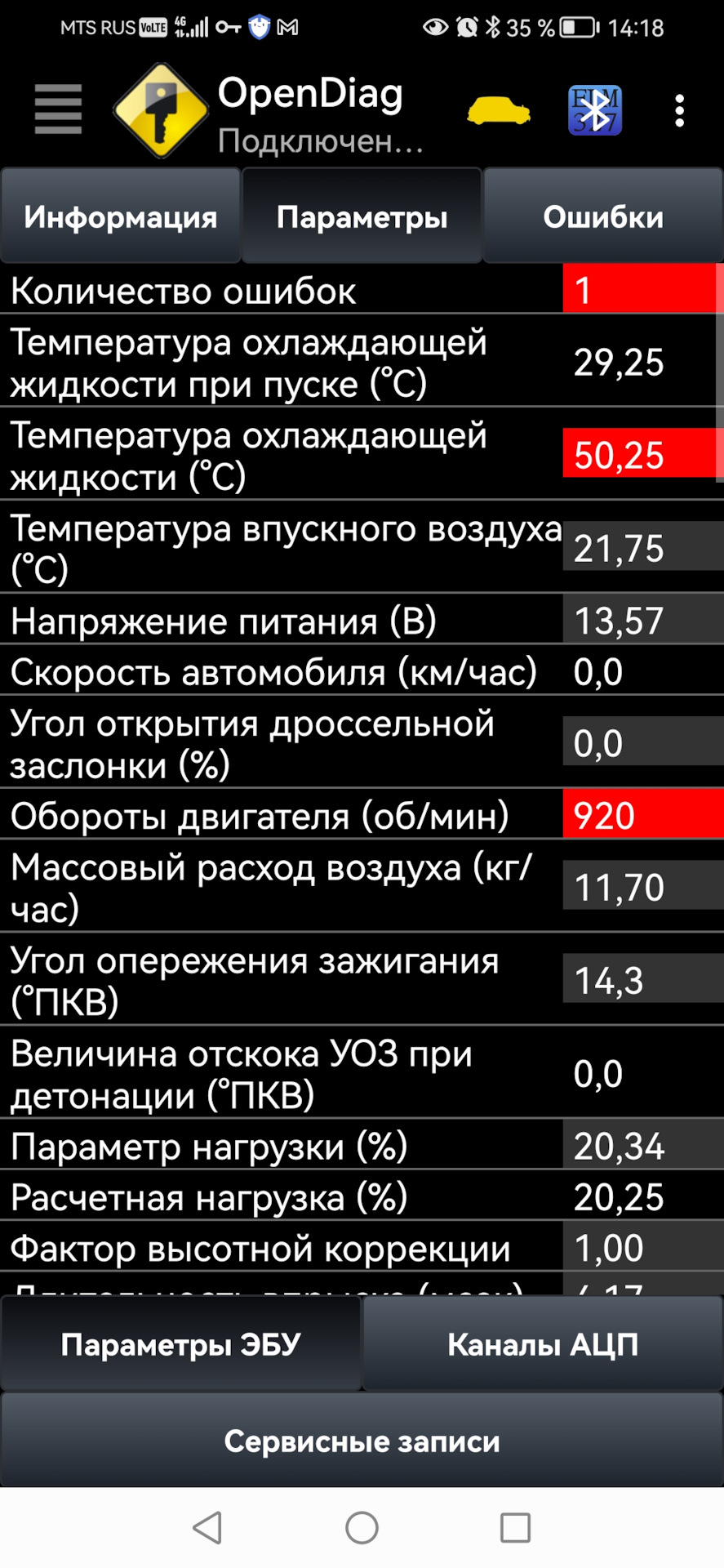 Фото в бортжурнале Lada 2115