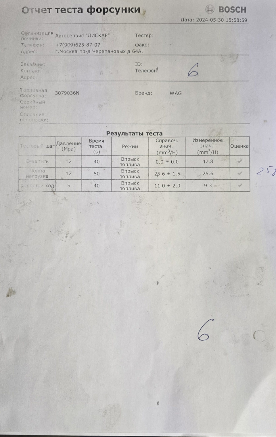 Проверка и чистка форсунок бензинового V8 на стенде — Volkswagen ...
