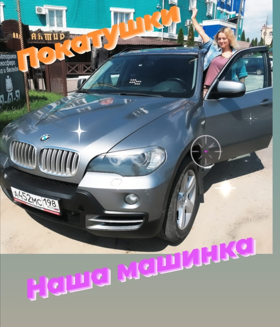 Покупка, диагностика всего, устранение мелочей. — BMW X5 (E70), 4,8 л, 2007  года | покупка машины | DRIVE2