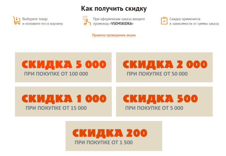 Карта метро 3000 рублей на первую покупку