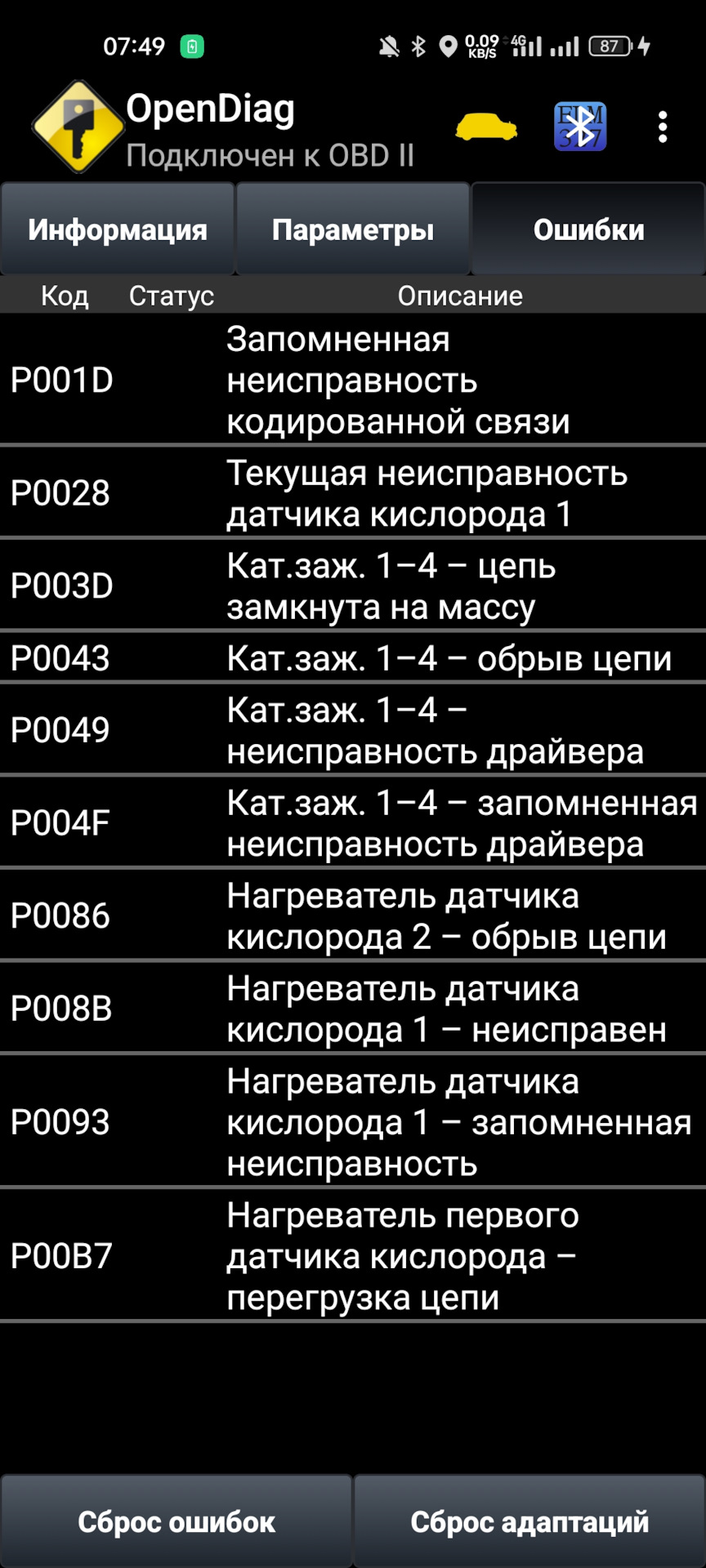 Не развивает обороты, трясет двигатель — Renault Logan (1G), 1,6 л, 2006  года | другое | DRIVE2