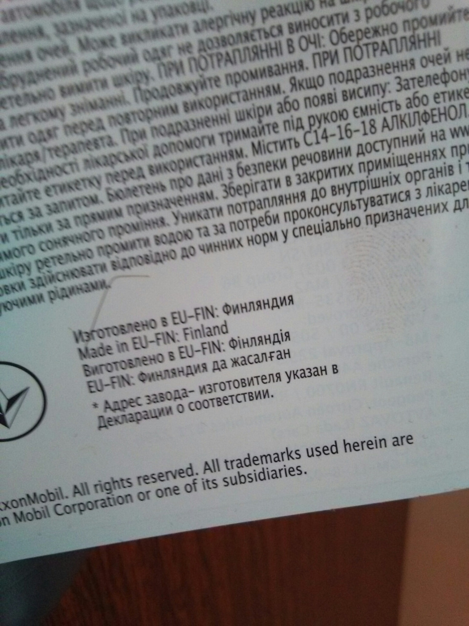 Замена масла в двигателе Веста или как найти оригинальное масло Мобил ...