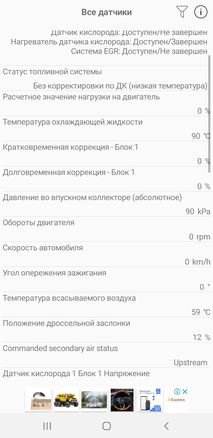 ДАД.Поиск холостого хода(временное решение) — Peugeot 307, 2 л, 2004 ...