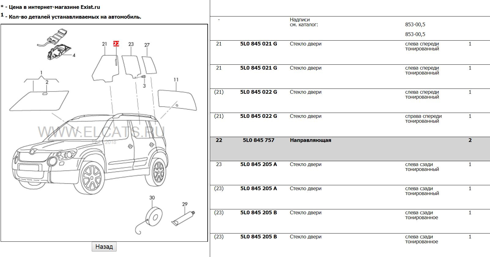 Схема шкода йети 1.2. Лампы для Skoda Yeti 1.2 таблица. Схема электрооборудования Skoda Yeti. Схема электропроводки Шкода Йети 1.2.