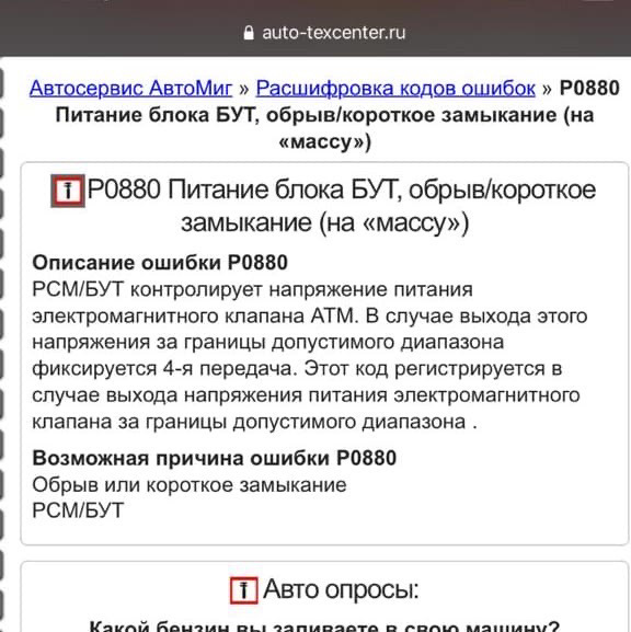 Код ошибки 12. Error на компьютере. Ошибка 880. Ошибка 880. Компьютерная ошибка.