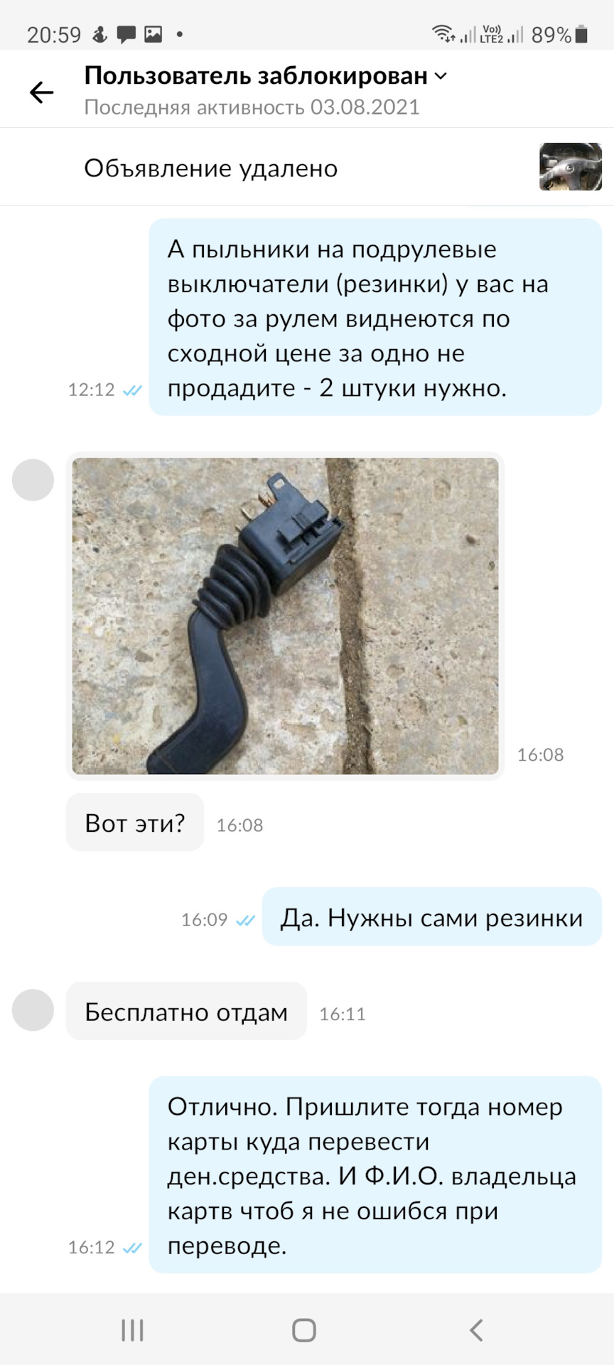 Замена руля Дэу Нексия — Daewoo Nexia (N150), 1,6 л, 2012 года | своими ...