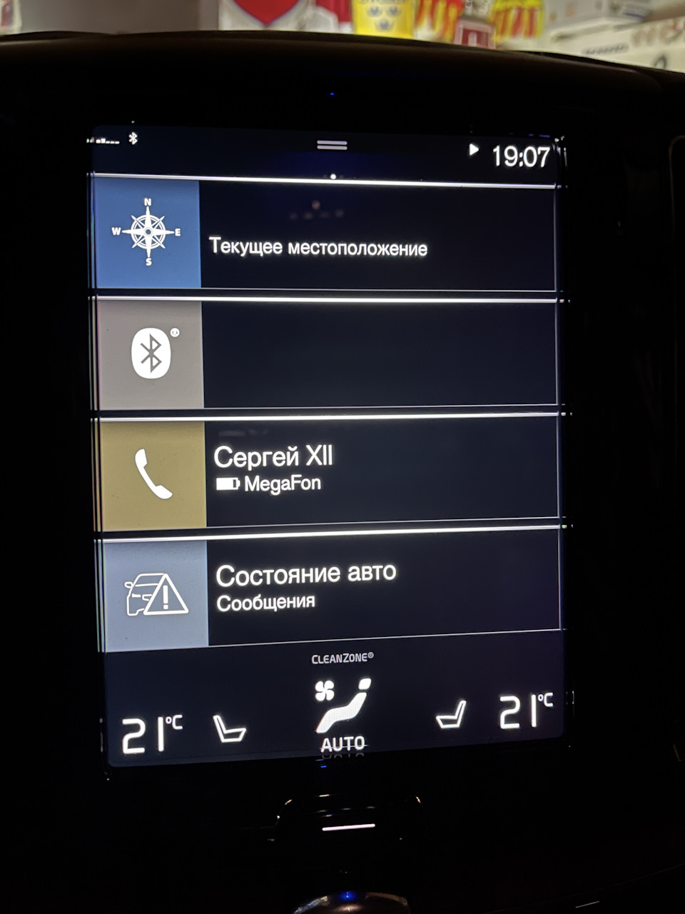 Обновление SENSUS NAVIGATION 1453 — Volvo XC60 (2G), 2 л, 2018 года | своими  руками | DRIVE2