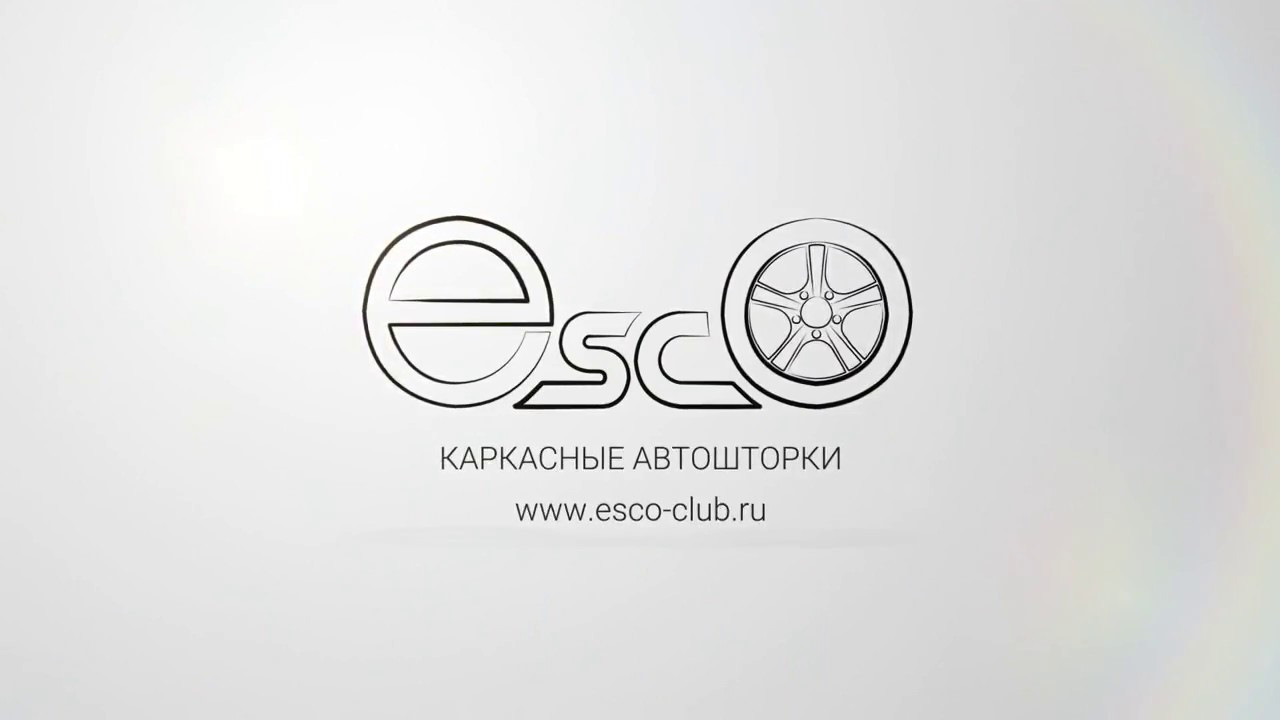 Esco. ESCO логотип. ESCO шторки логотип. ESCO автошторки лого. ЕСКО клаб.