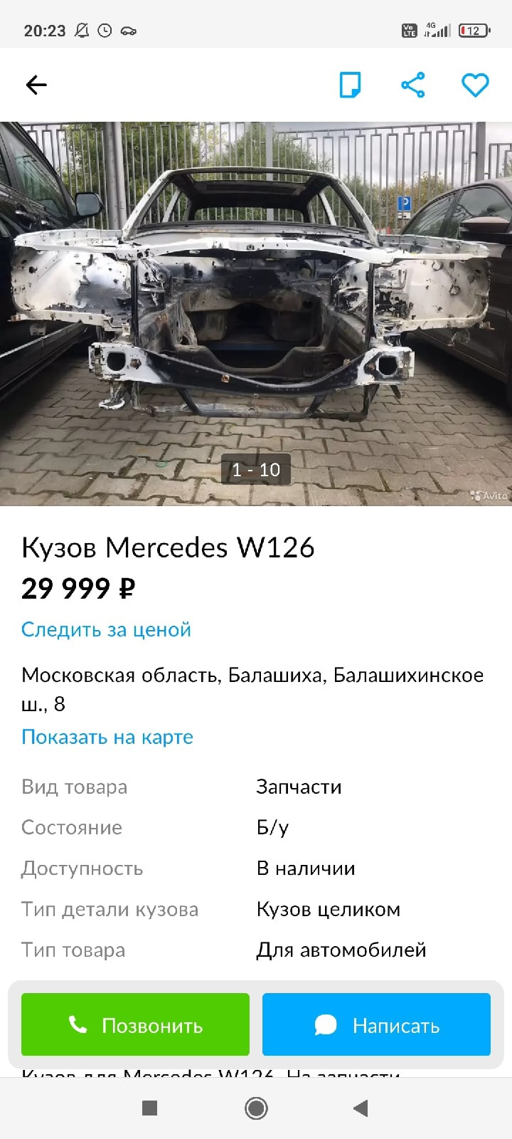 Купил донорский кузов W126 — Mercedes-Benz S-Class (W126), 3 л, 1988 года |  кузовной ремонт | DRIVE2