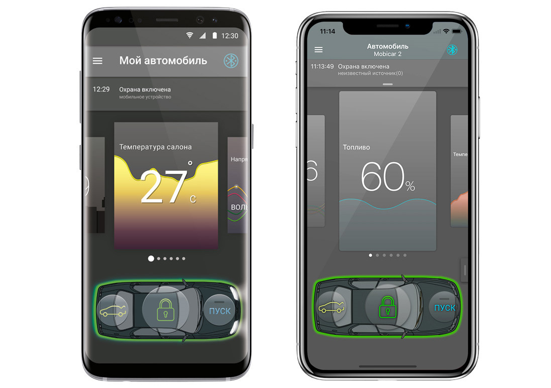 Приложение мобикар 3. Мобикар 1 настройка чувствительности. Приложение мобикар 3. Приложение мобикар 3. Приложение сигнализации шерхан mobicar2.