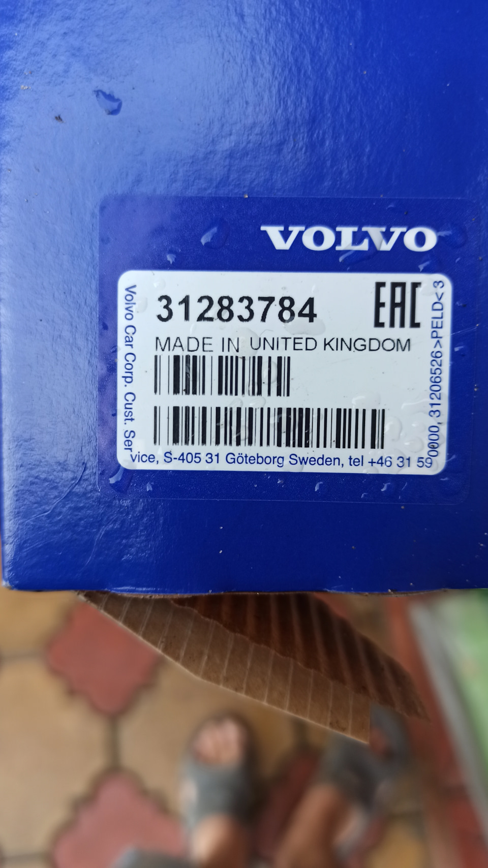 Заветная синяя коробочка — Volvo XC90 (1G). Found on photo: 31283784