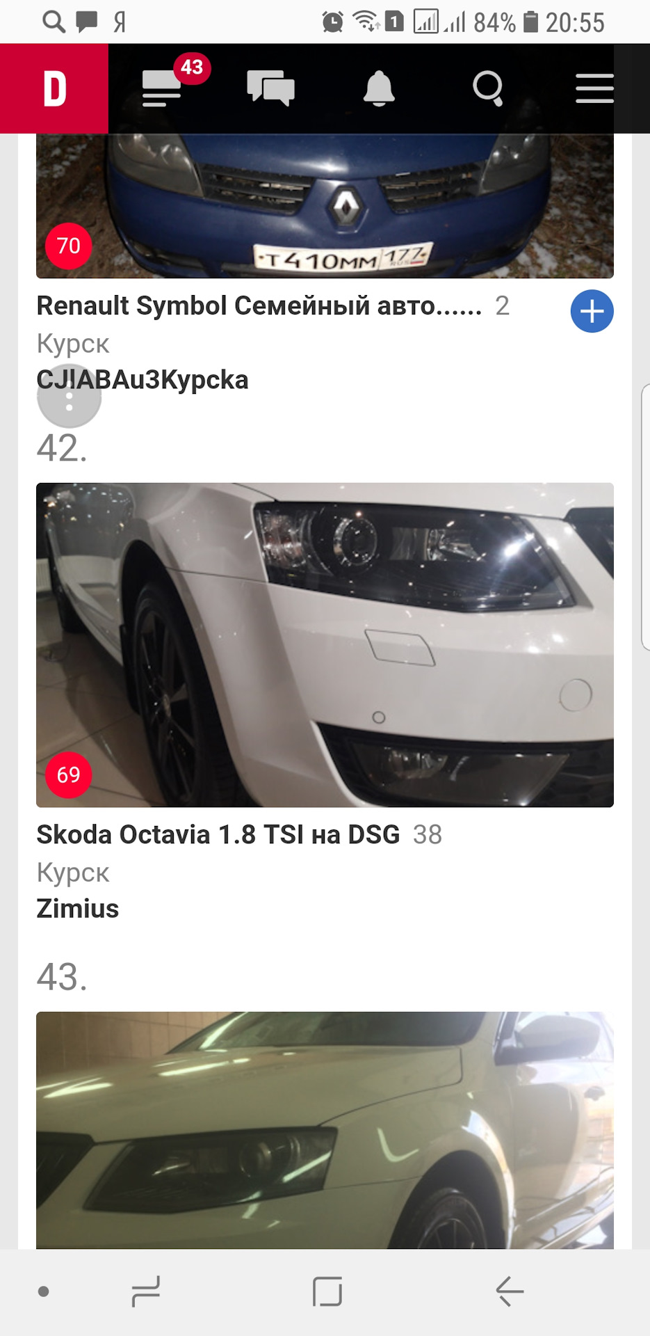 Драйв, что с этим делать?! ТОП 100 — Skoda Octavia A7 Mk3, 1,8 л, 2016 года  | наблюдение | DRIVE2