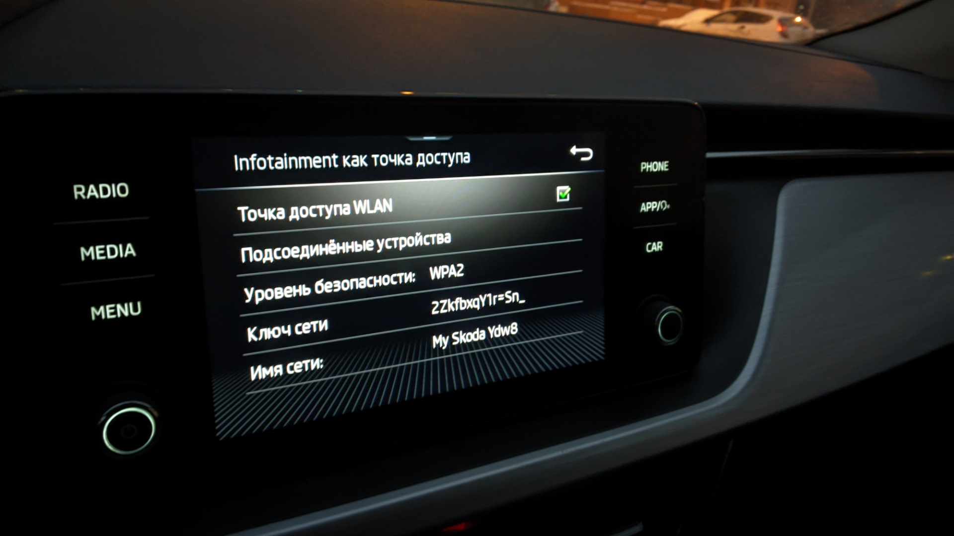 Не работает android auto skoda