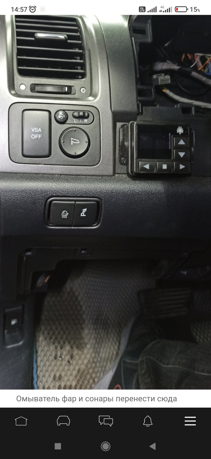Кнопка старт/стоп+старлайн S96 — Honda CR-V (RE), 2,4 л, 2008 года ...