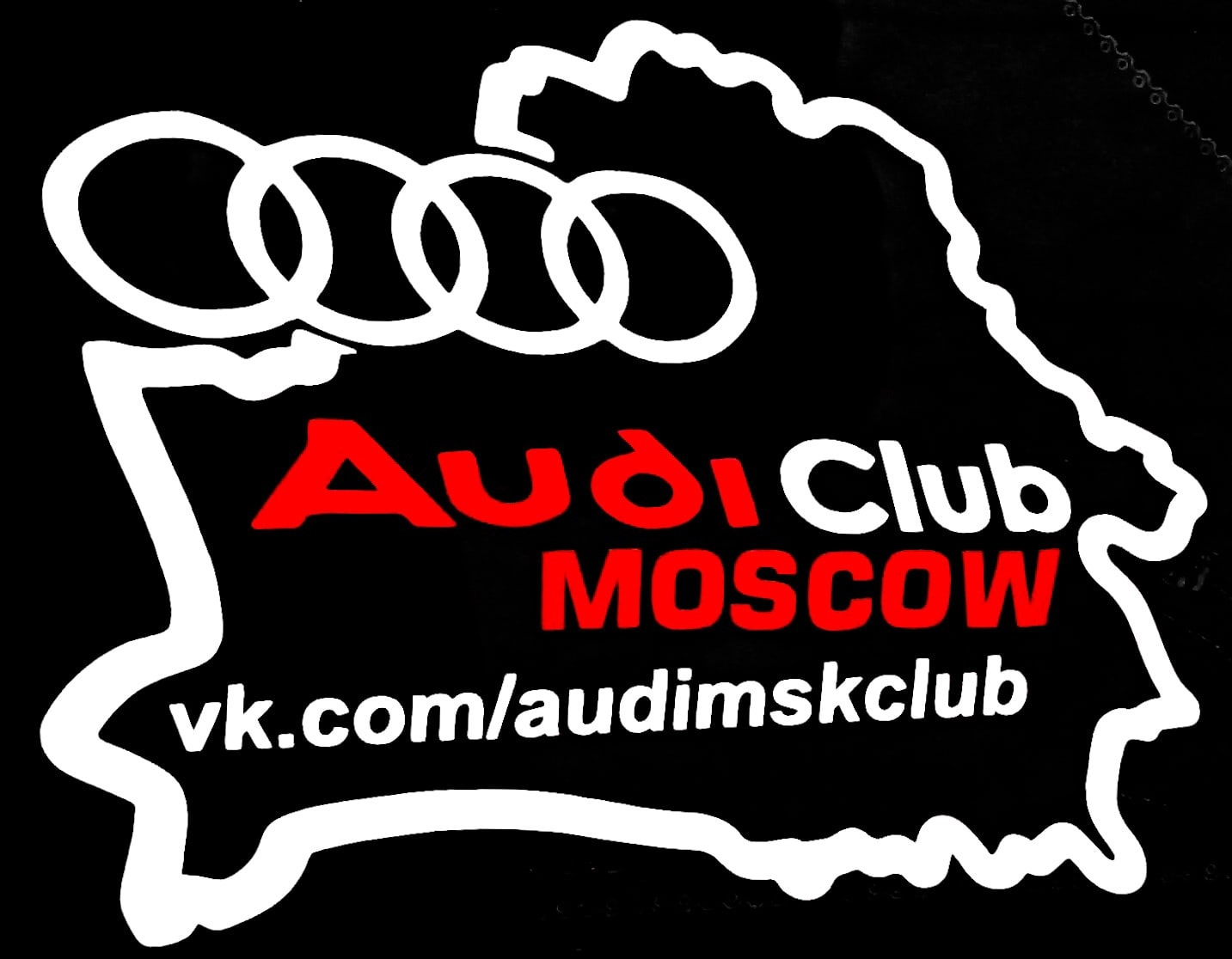 Ауди клуб форум. Audi Club. Audi клуб. Ауди клаб. Наклейка Audi Club.