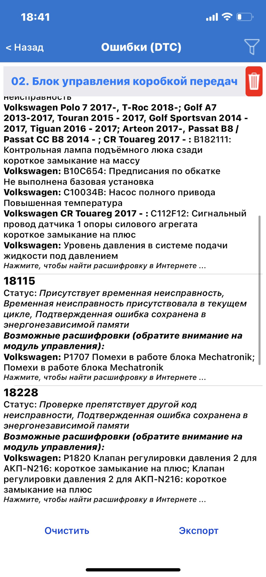 Попадос с самостоятельной масла в DSG. Не правильная инструкция как  сэкономить в действии — Volkswagen Golf Mk5 GTI, 2 л, 2008 года | поломка |  DRIVE2