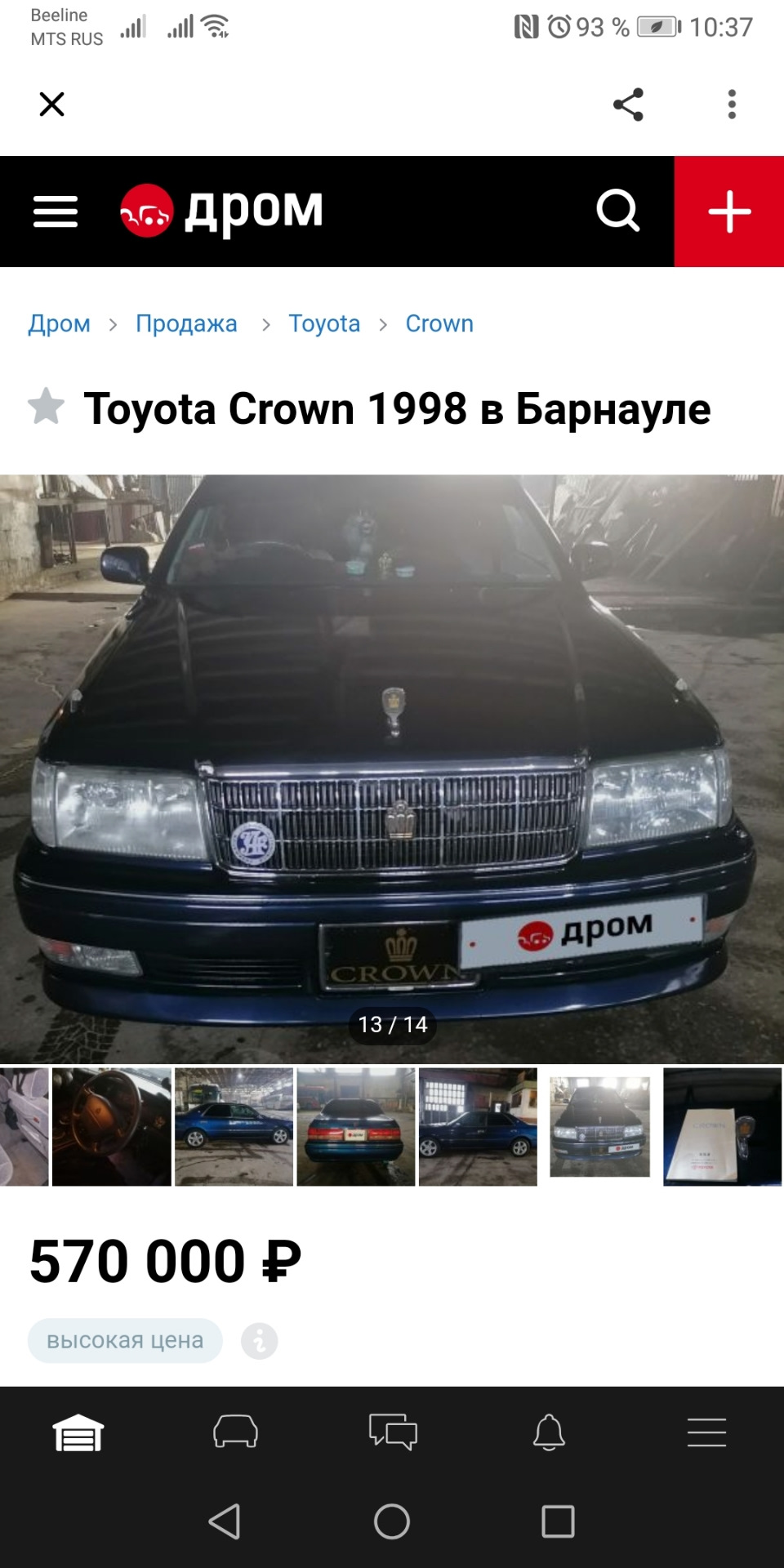 Два crown 🎌 — Toyota Crown (S150), 2,5 л, 1997 года | фотография | DRIVE2