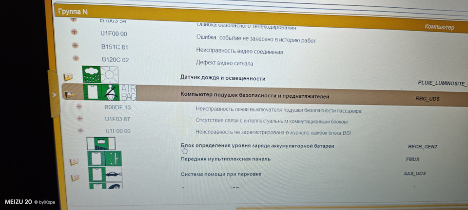 Фото в бортжурнале Citroen C4 Picasso (2G)