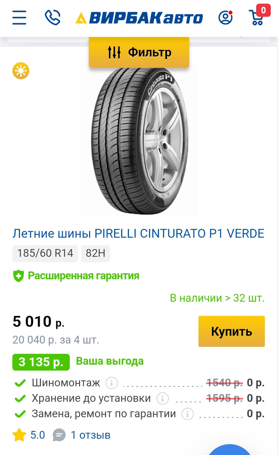 Купил резину на лето — Hyundai Accent (2G), 1,5 л, 2011 года | шины ...