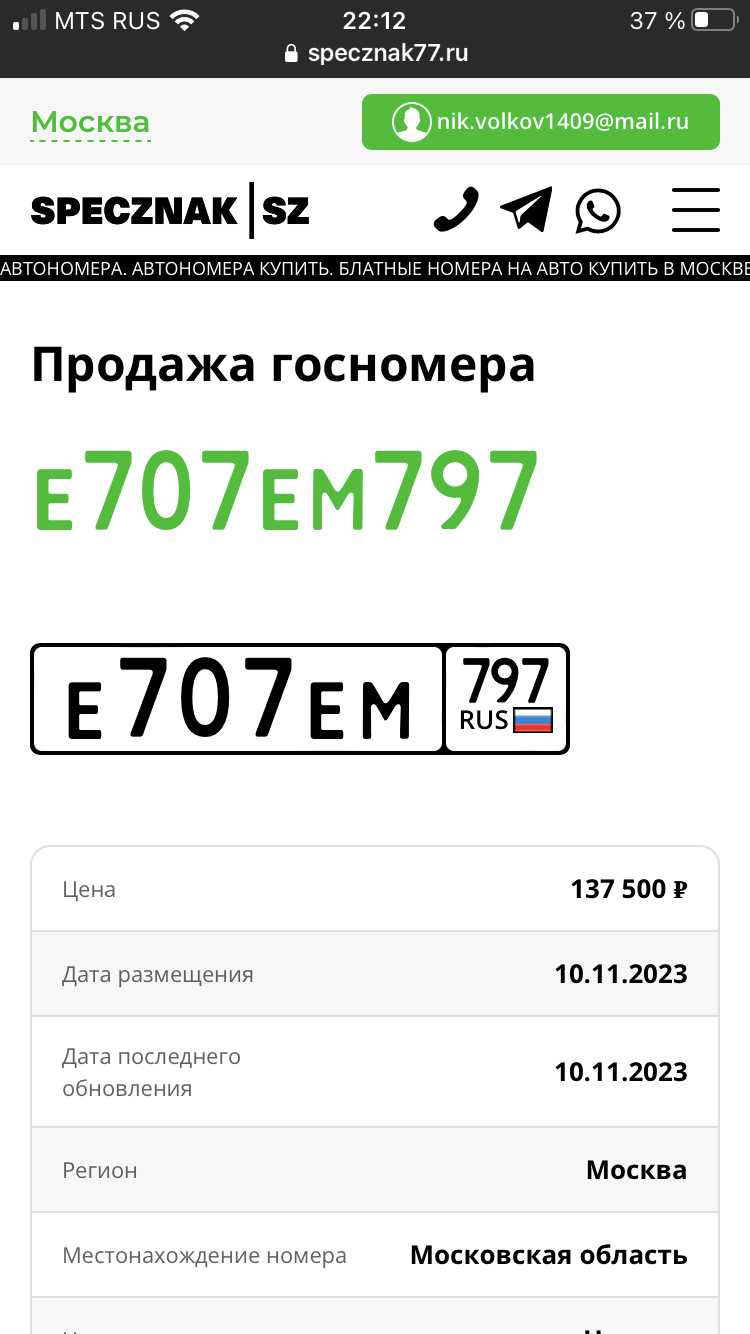 Продал номера 😄 — Lada Приора универсал, 1,6 л, 2010 года | просто так |  DRIVE2