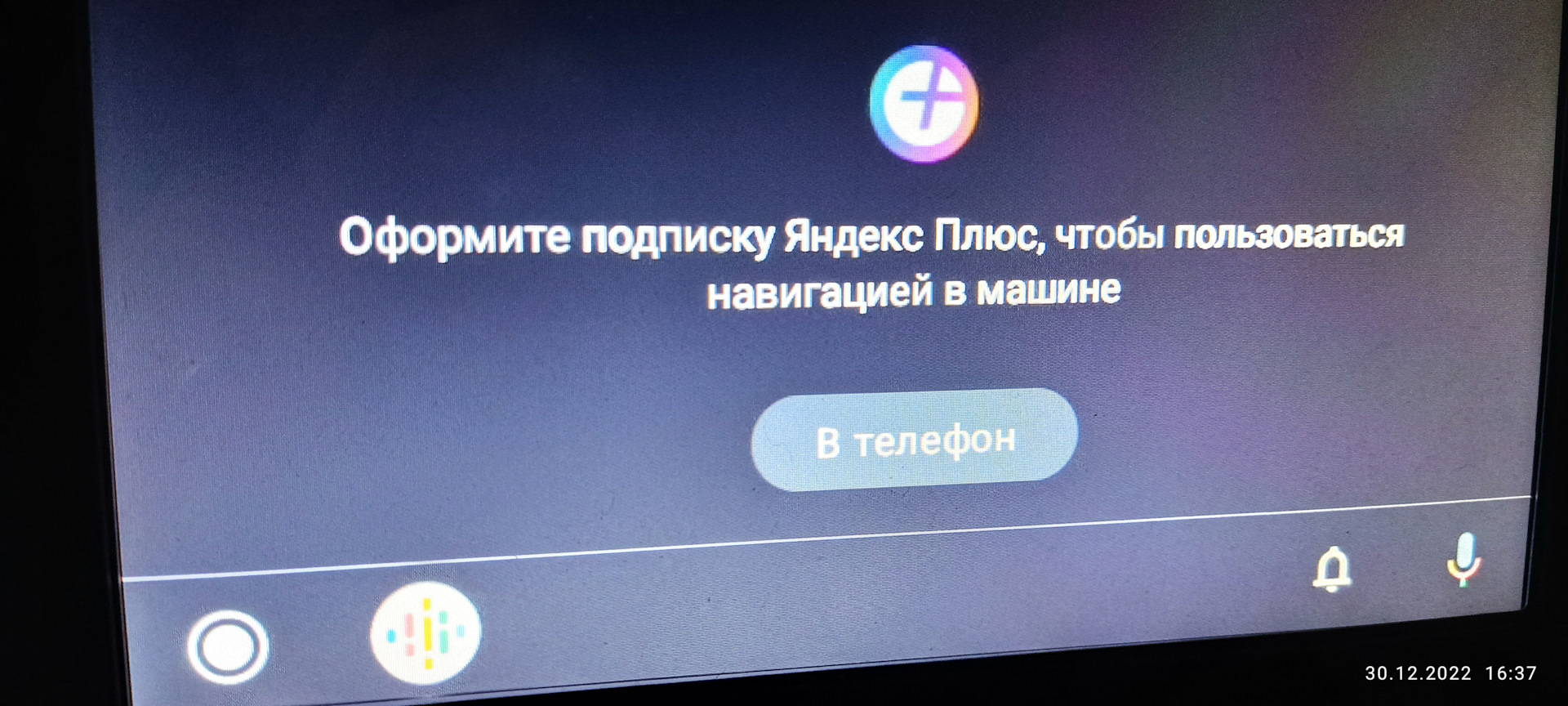 Android Auto, как оказалось, бесполезен для меня. — Renault Kaptur (2016),  2 л, 2019 года | электроника | DRIVE2