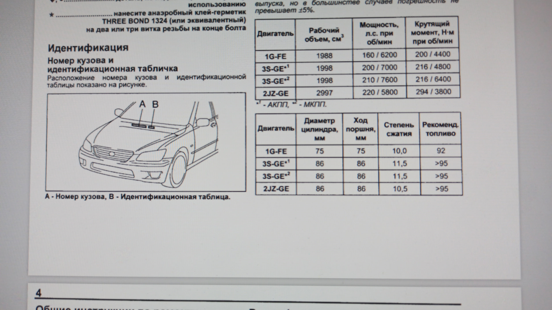 Санта Фе Классик объем фреона. Объем фреона Генезис g80. Santa Fe 2019 объем фреона. Хендай Санта Фе фреон количество.