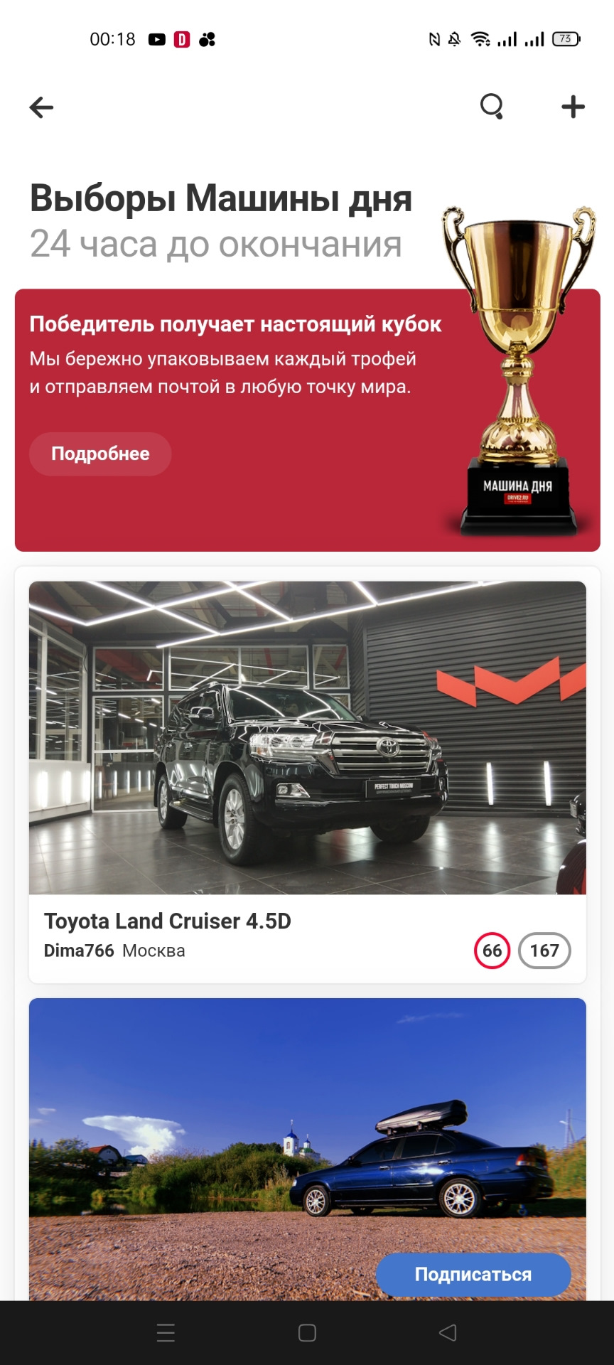 Ура мы на выборах!))) — Toyota Land Cruiser 200, 4,5 л, 2015 года | рейтинг  и продвижение | DRIVE2