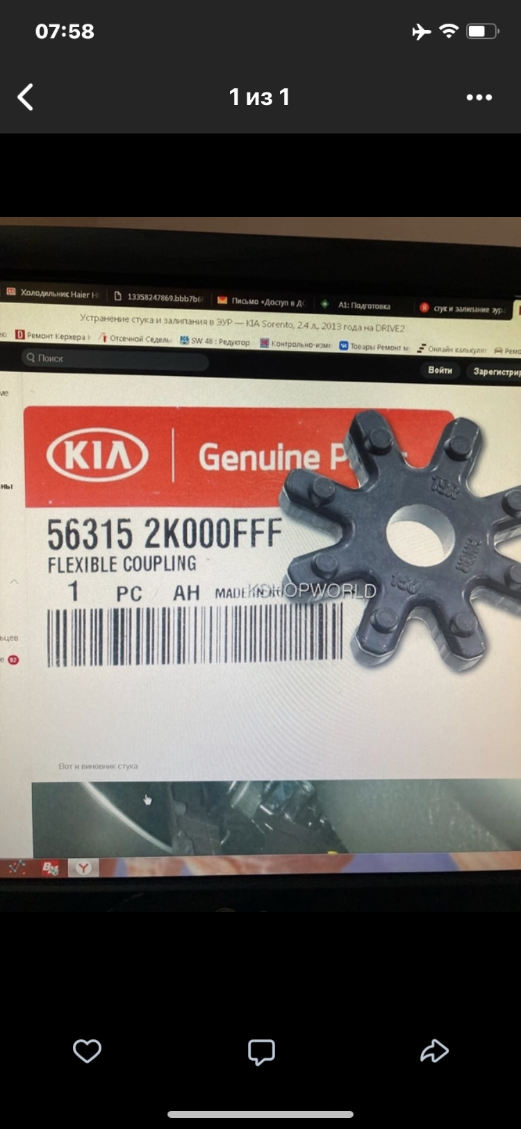 Заменил резиновую муфту на электроусилителе руля! — KIA Sorento (2G), 2 ...