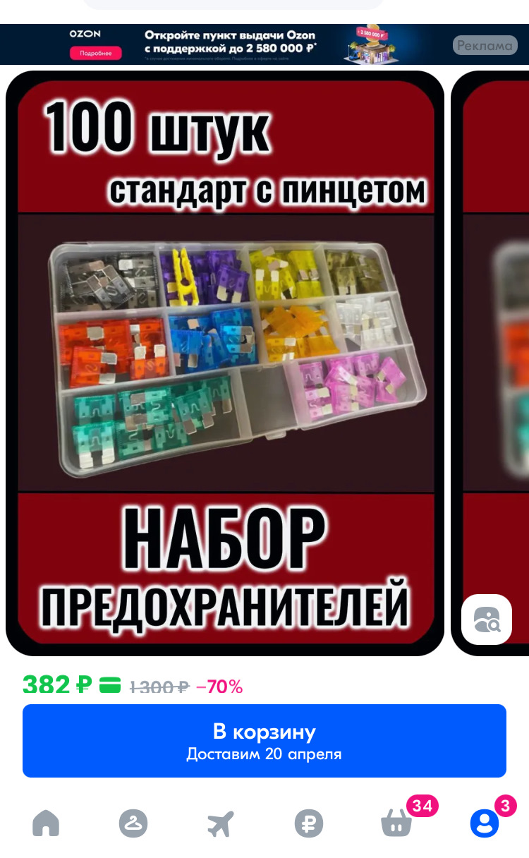 Фото в бортжурнале РАФ 2203. Запчасти на фото: 2580000