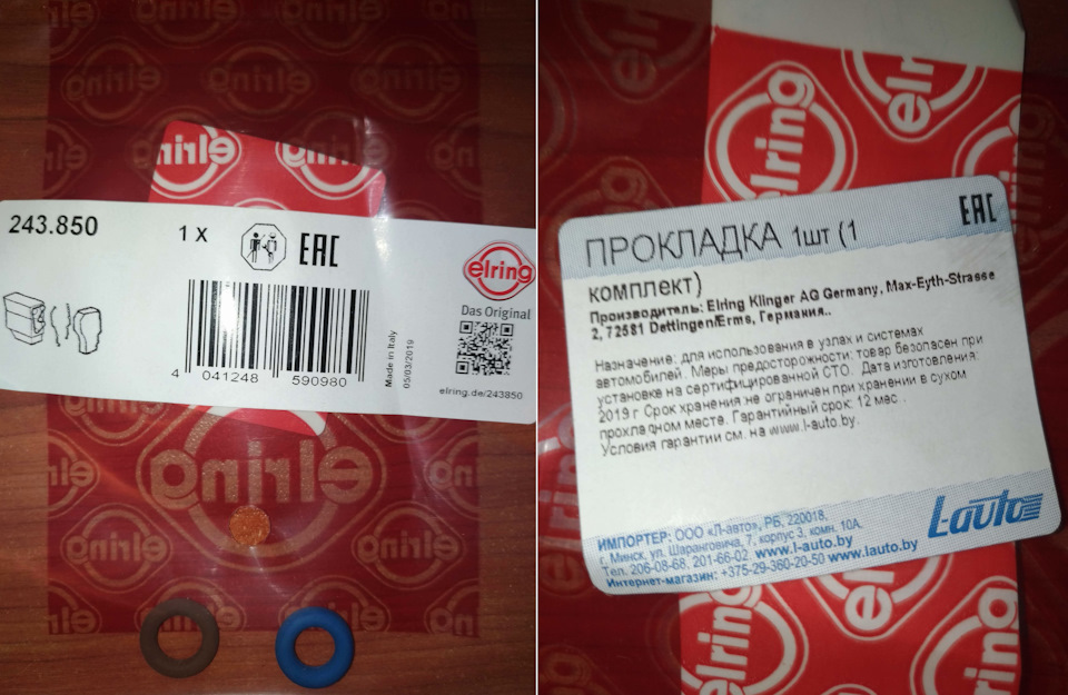 Резинки впускного коллектора, колечки форсунок и регулировка клапанов ...