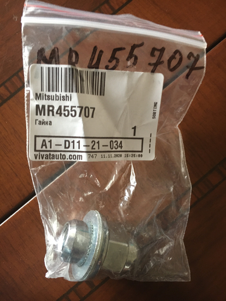 MR455707 Гайка крепления колеса Mitsubishi | Запчасти на DRIVE2