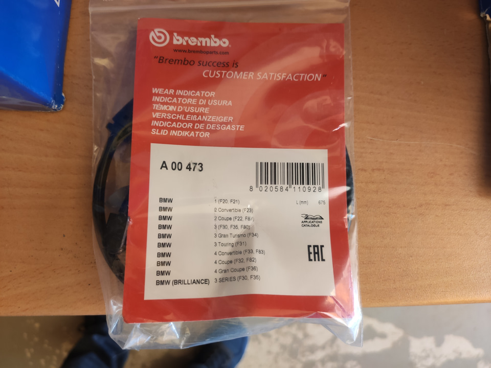 Датчик износа колодок брэмбо. — BMW 1 series (F20). Запчасти на фото: A00473
