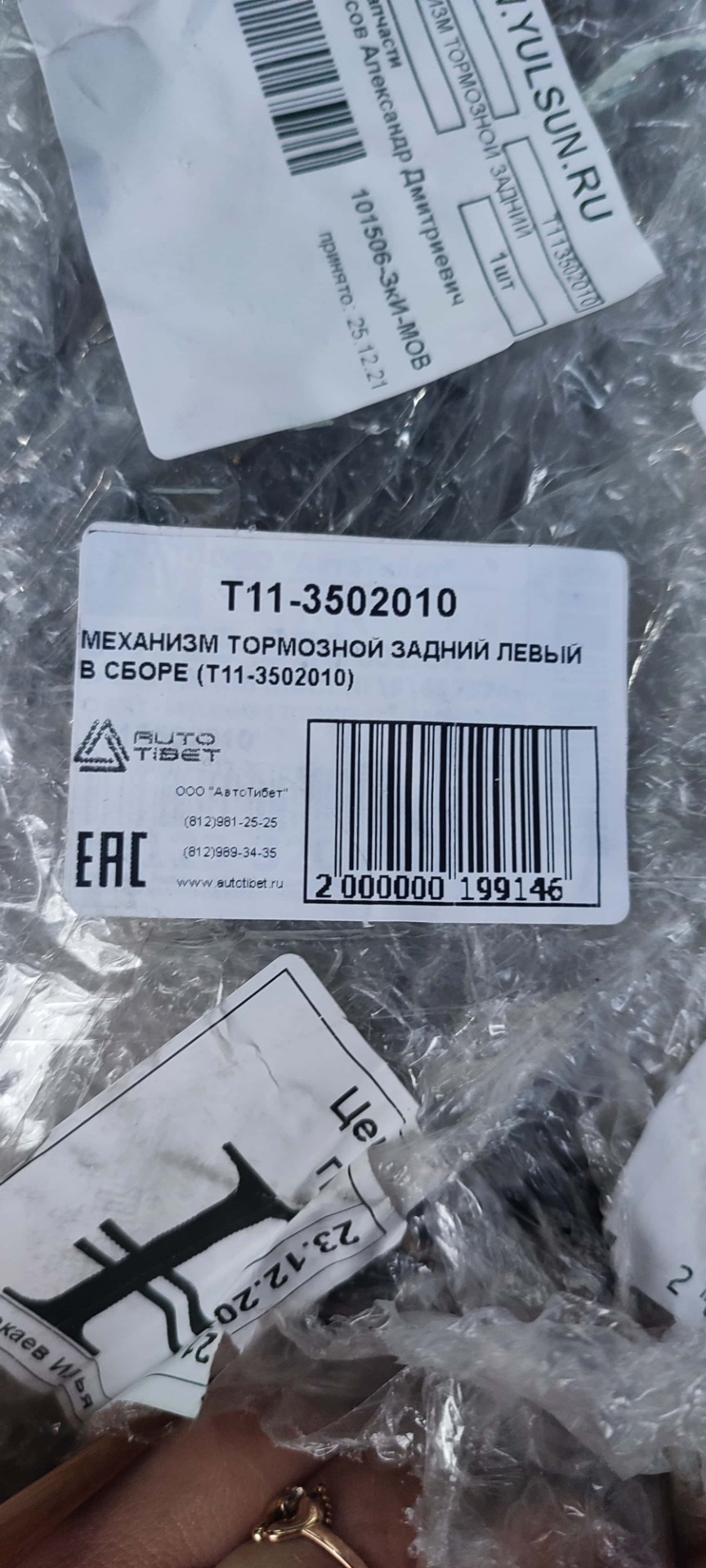 Ремонт ч.2 — Chery Tiggo 1, 2 л, 2010 года | запчасти | DRIVE2