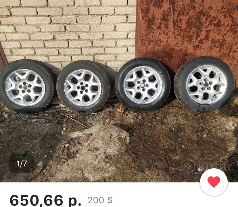 Найти на 15 диски. Найти на 15 диски