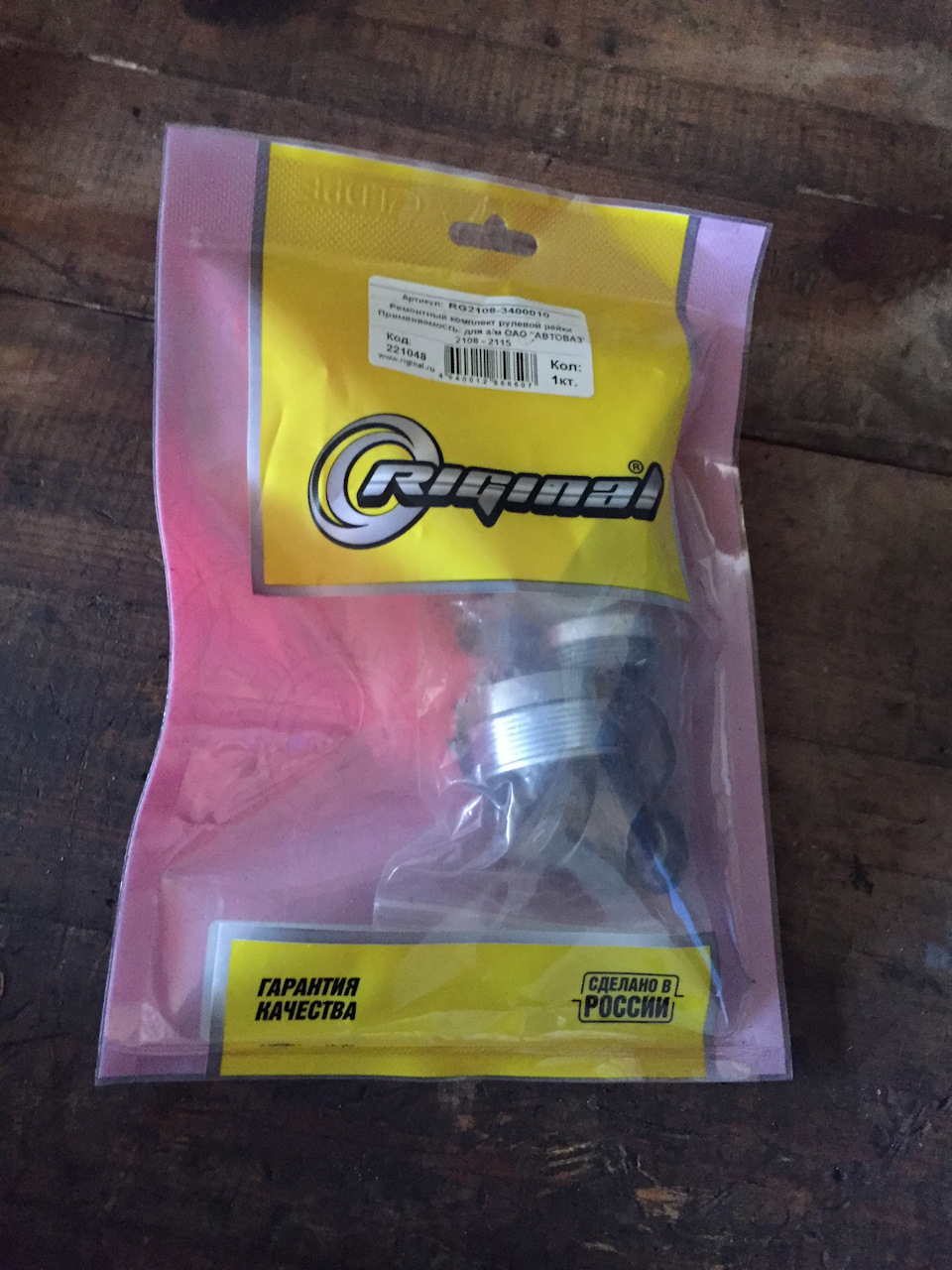 38#Ремонт рулевой рейки. — Lada 2114, 1,6 л., 2013 года | своими руками ...