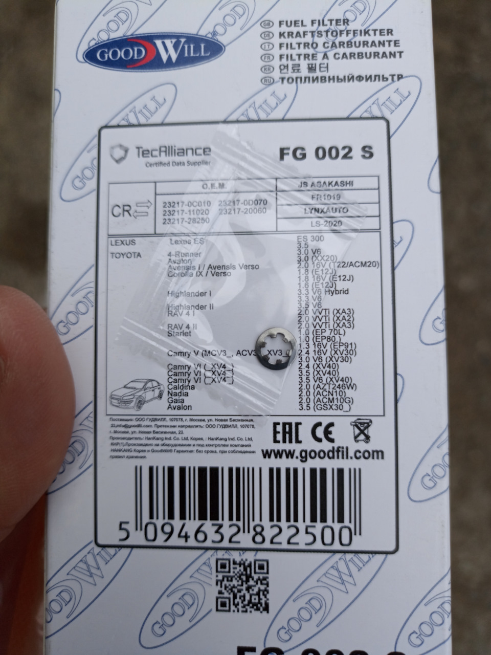 Фото в бортжурнале Toyota 4Runner (2G). Запчасти на фото: 232170C010, 232170D070, 2321711020, 2321720060, 2321728250, FR1019, LS2020