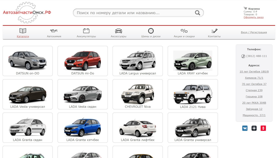 Подбор ГРМ на LADA Ларгус по лучшим ценам — АвтозапчастиОмск.РФ на DRIVE2