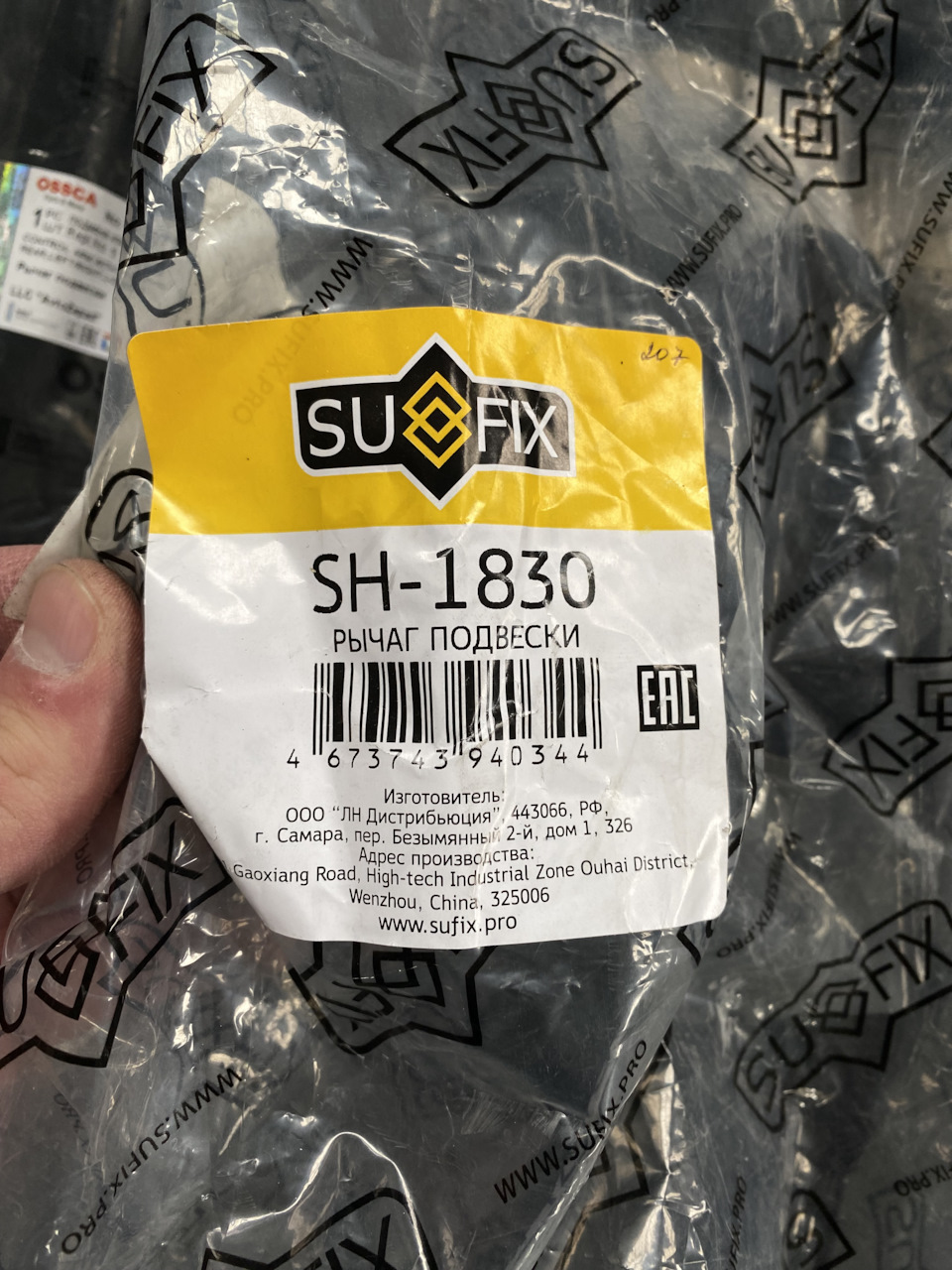 SH1830 Рычаг задней подвески, нижний, слева/справа Sufix | Запчасти на DRIVE2