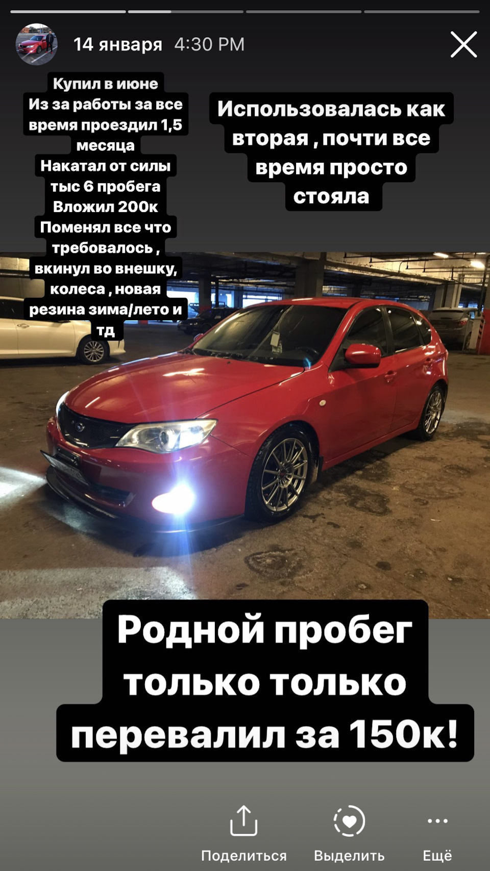 18 Продажа машины🚗 — Subaru Impreza (GE, GH), 1,5 л, 2008 года | продажа  машины | DRIVE2