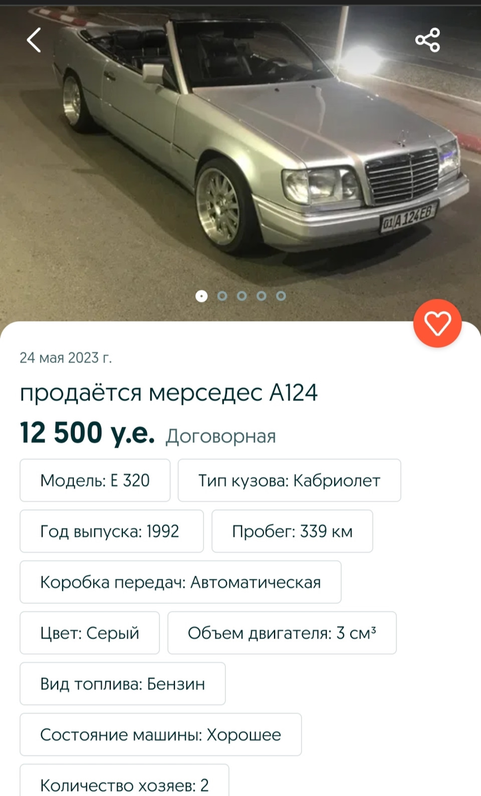 Узбекистан. Наши дни. — Mercedes-Benz E-class (W124), 2,8 л, 1992 года |  тест-драйв | DRIVE2