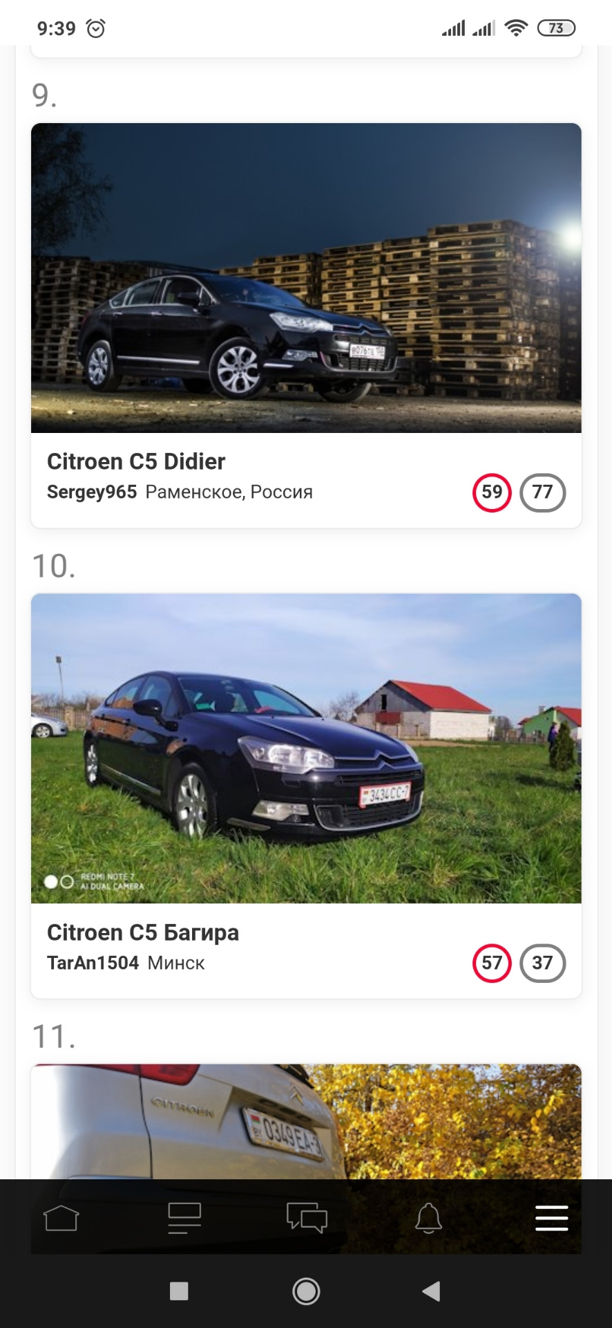 10-е место в общем ТОП-е С5 Х7 и 6-ое в ТОП-е Минска — Citroen C5 (2G ...