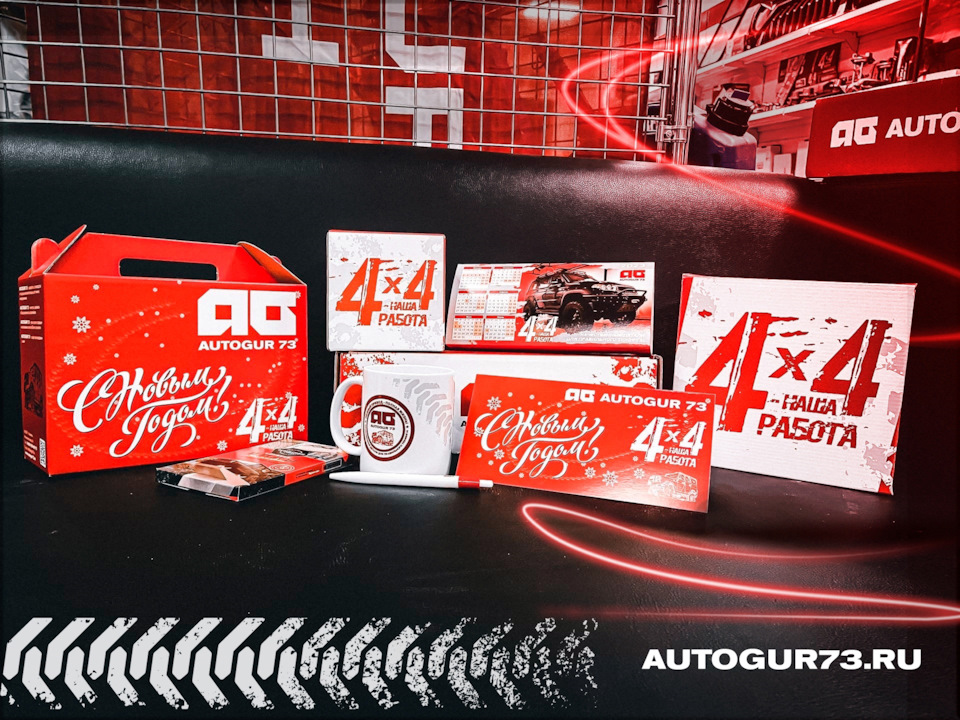 ⚙ ПРИКОСНИСЬ К БРЕНДУ AUTOGUR73 — Автогур73 на DRIVE2